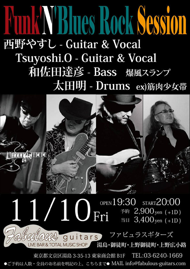 今週末!! “BLUES & ROCK” 2GIGS★☆_f0036678_01374994.jpg