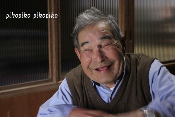 おじいちゃんの笑顔 最高 今が一番 おじいちゃんの笑顔 最高 今が一番