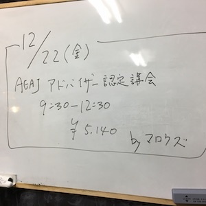 AEAJアロマテラピーアドバイザー認定講習会_a0191183_16150863.jpg