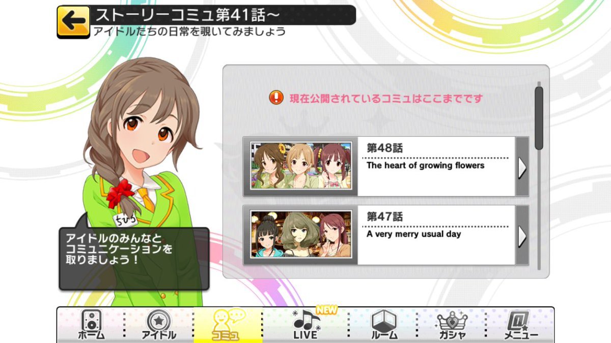 【デレステ】雑記 その276 (祝・lilac time実装 ＆ 智絵里ちゃんと牛丼屋)_c0173587_23142561.jpg