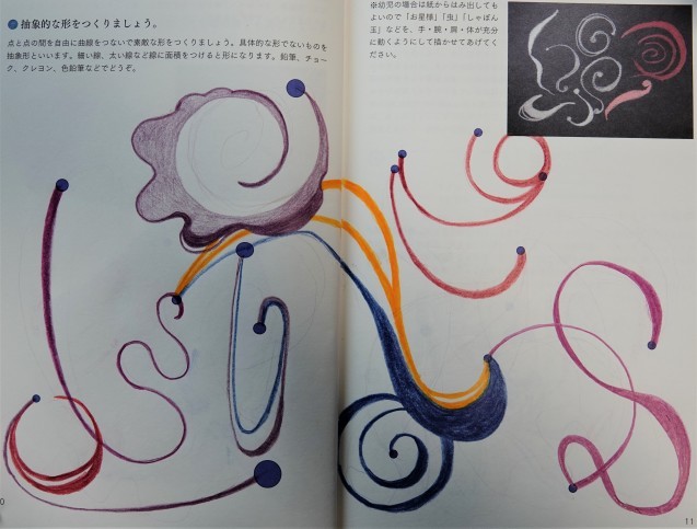 「 The Basics ~ あなたらしい絵を描くために」の楽しみ方_f0370198_16485951.jpg