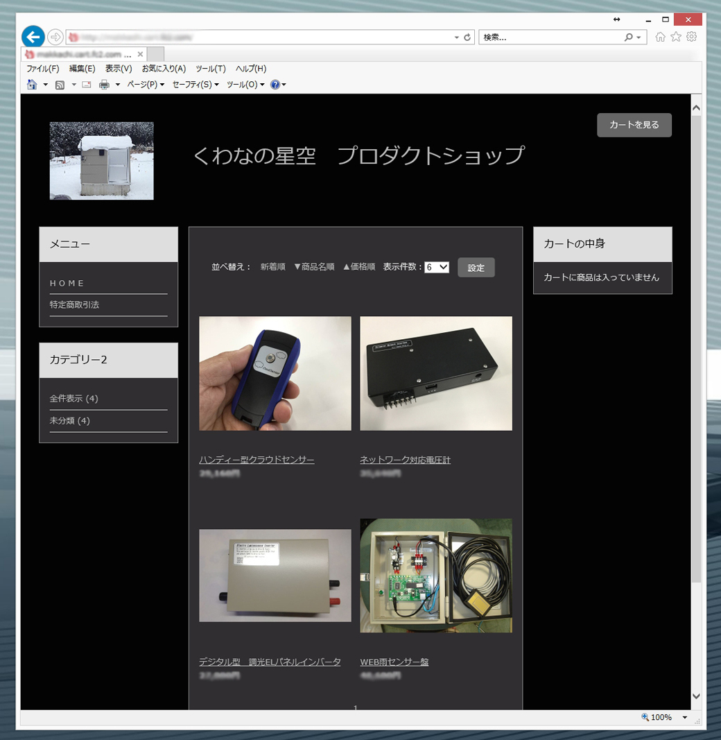 天文パーツ ネットショップ オープン準備中_c0061727_16593635.jpg