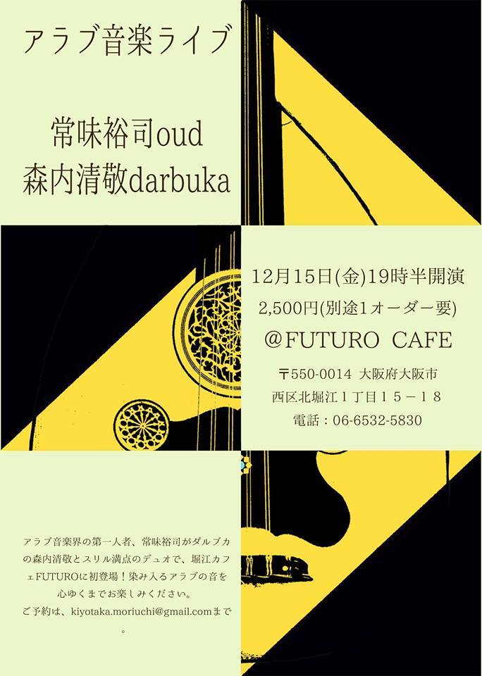 12/15(金)　open 19:00 start 19:30_f0004336_17432868.jpg