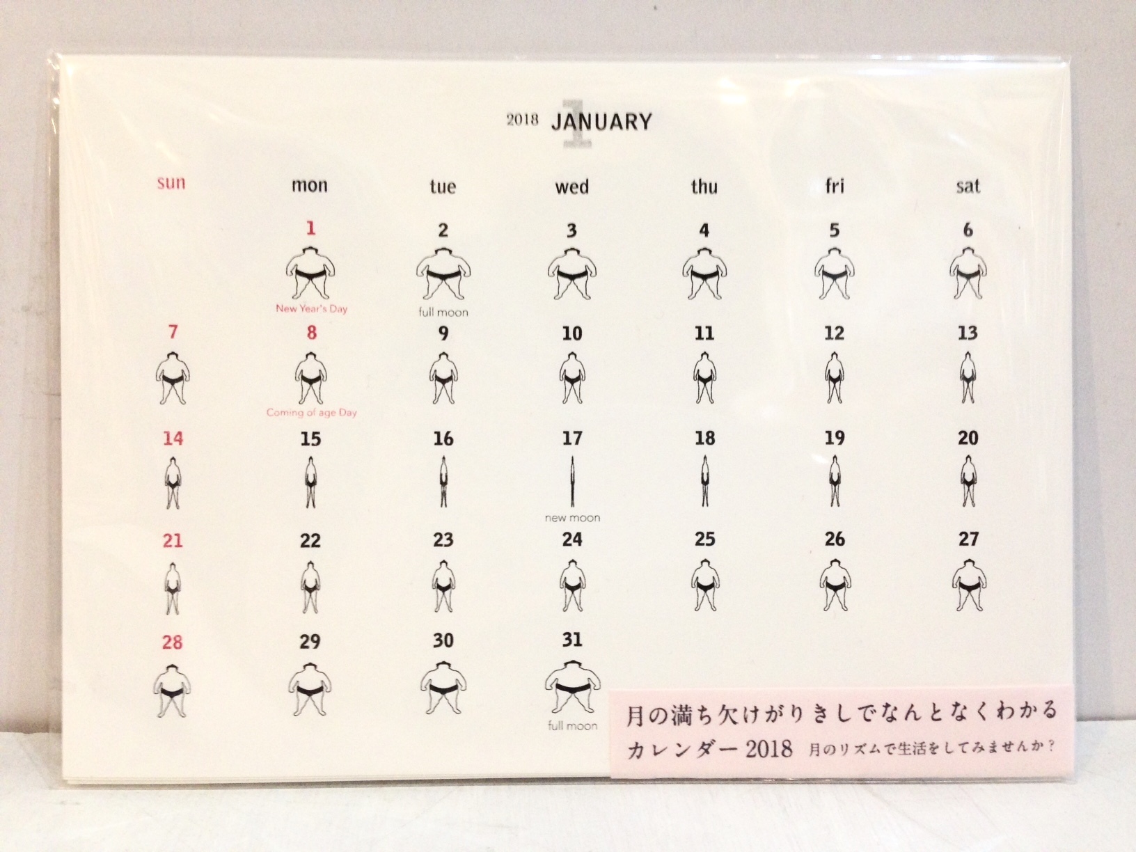 お取扱中 名画座手帳18 往来座編集室 月の満ち欠けがりきしでなんとなくわかるカレンダー18 花籠や 古書信天翁の日誌