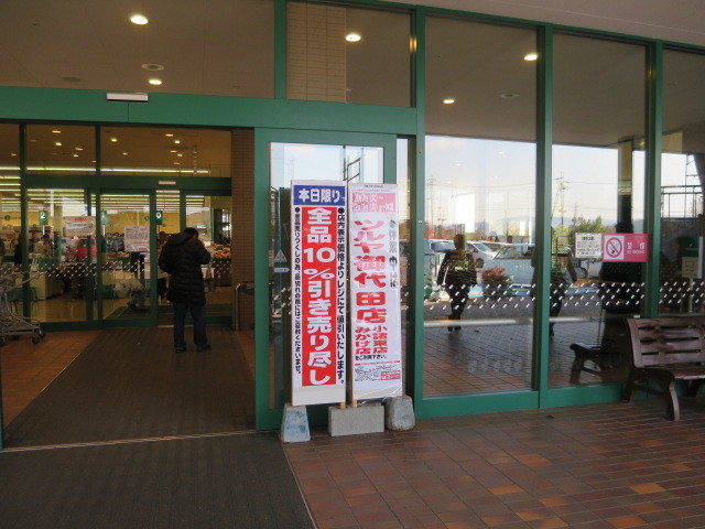 ツルヤ軽井沢店*改装のため12月11日(月)まで休業中です!_f0236260_18540147.jpg