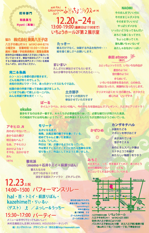 グループショー『ふとっちょソックスvol.14』☆お知らせ_e0124863_17274719.gif