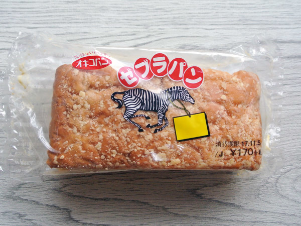【オキコパン】ゼブラパン_c0152767_00025692.jpg