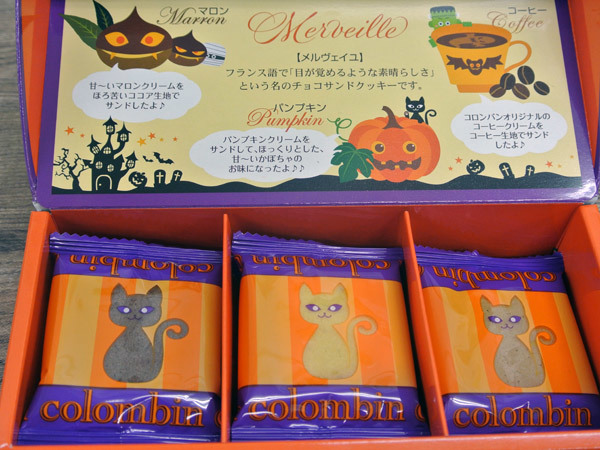 コロンバン 池袋東武店_c0152767_22314316.jpg
