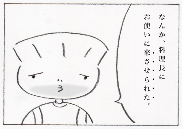 漫画（３年前の記事）_f0253467_20344268.jpg