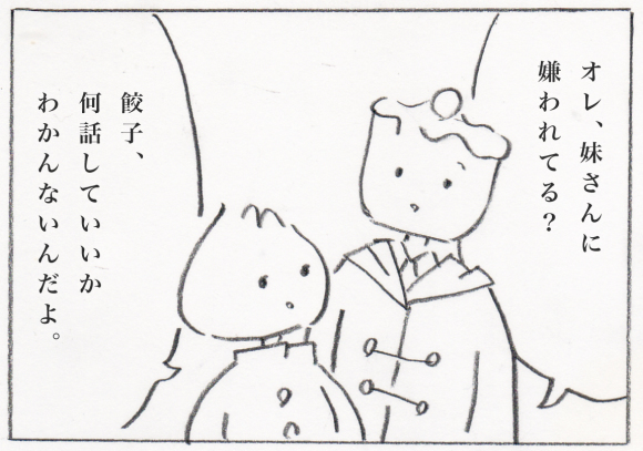 漫画（３年前の記事）_f0253467_20344334.jpg