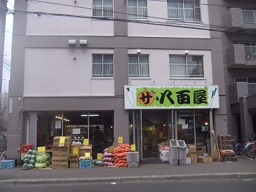東屯田通りの八百屋さん ザ 八百屋 新鮮で安い ワイン好きの料理おたく 雑記帳 東屯田通りの八百屋さん ザ 八百屋 新鮮で安い ワイン好きの料理おたく 雑記帳