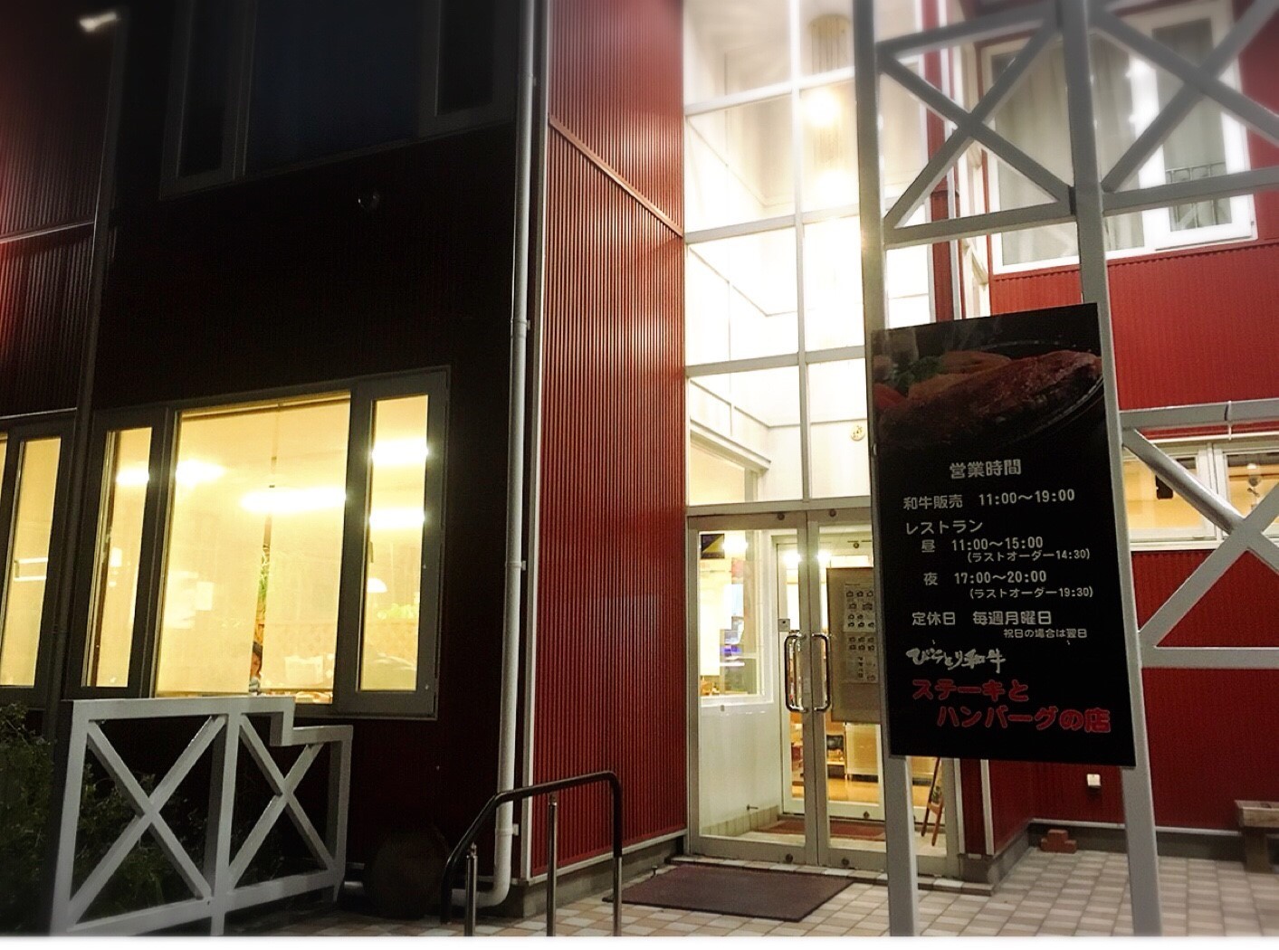 びらとり和牛専門店 くろべこ／平取町_c0378174_12430438.jpg