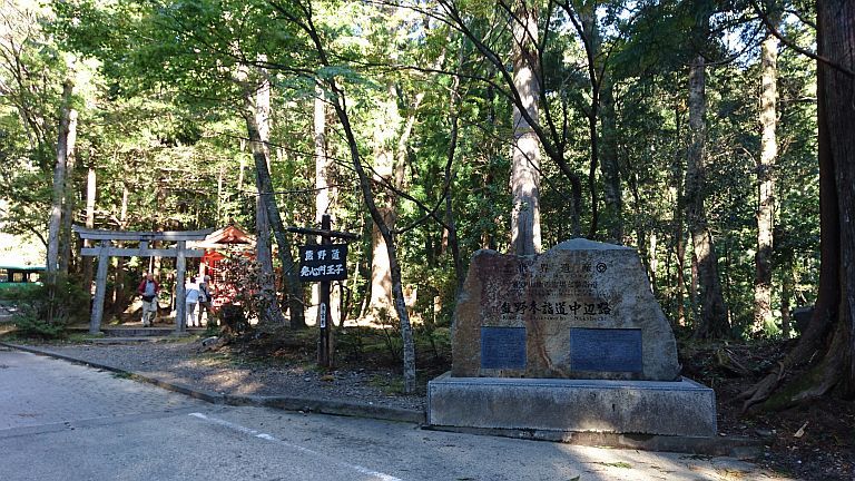 熊野古道の旅　その2・熊野古道と大台ケ原_b0172805_20300921.jpg