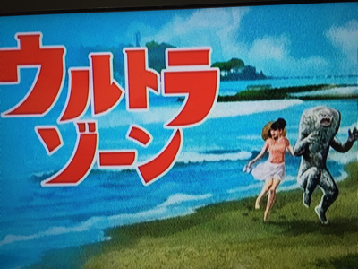 ゼットンの息子 本家 神脳味噌汁 世界 超ジードxv開拓日誌劇場ゾーンvanishing Line娘