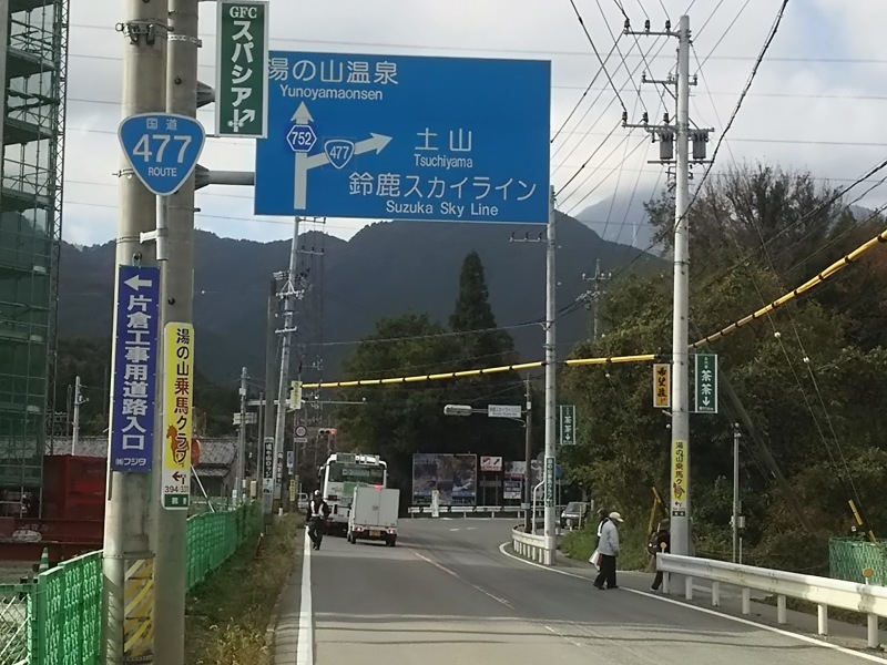 御在所岳 鈴鹿スカイライン 三重県菰野町 ヒルクライム区間紹介 東海ヒルクライム道五十三次 御在所岳 鈴鹿スカイライン 三重県菰野町 ヒルクライム区間紹介 東海ヒルクライム道五十三次