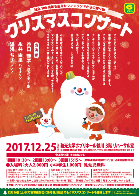 赤ちゃんからok 一緒に歌おうクリスマス 癒しのホッと市 赤ちゃんからok 一緒に歌おうクリスマス 癒しのホッと市