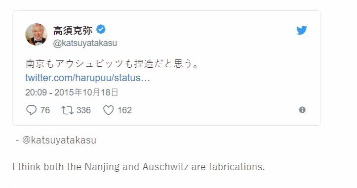 高須克弥と村西とおる女性の敵_f0133526_16502048.jpg