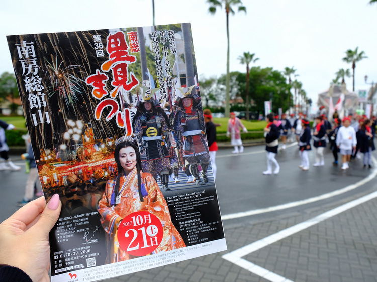 「南総里見まつり見学！グルメ屋台に山車・神輿」_a0000029_11532404.jpg