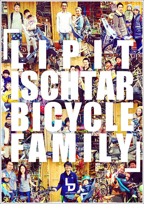 ☆ステップクルーズe特集☆『バイシクルファミリー』bikke Yepp bobikeone ビッケ GRI MOB トートBOX EZ ハイディ ステップクルーズ 電動自転車 おしゃれ自転車_b0212032_18344919.jpg
