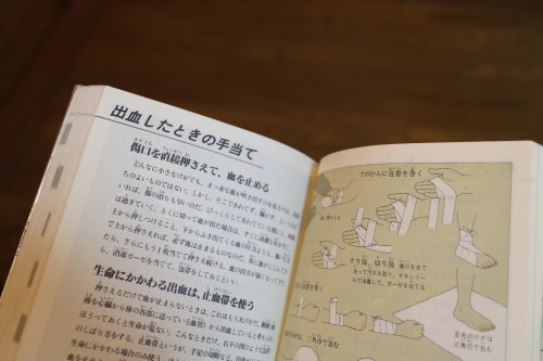 生き抜くために役立つ本 ~福音館書店Do!図鑑シリーズ~_e0343145_21282084.jpg