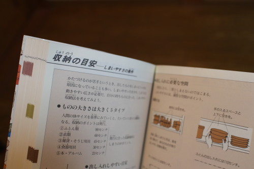 生き抜くために役立つ本 ~福音館書店Do!図鑑シリーズ~_e0343145_21285306.jpg
