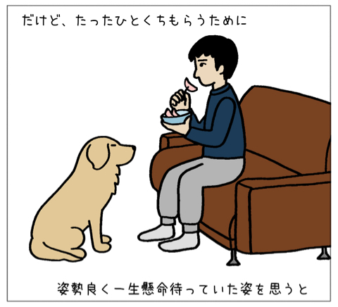 エフ漫画『ひとくちの幸せ』_c0033759_17134626.jpg