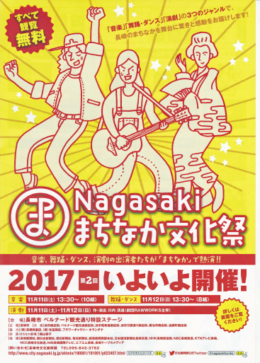 明日11/11はまちなか文化祭です(^^♪・・田平理恵子・阿野裕行ジャズポップスピアニカデュオ_f0051464_19220879.jpg