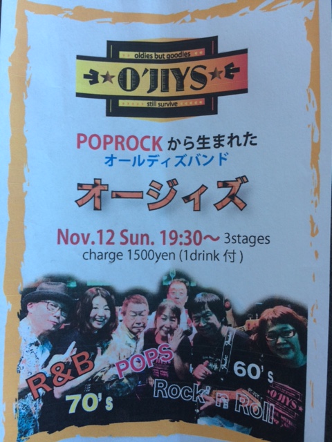 2017年11月ライブスケジュール_a0147393_15591011.jpg