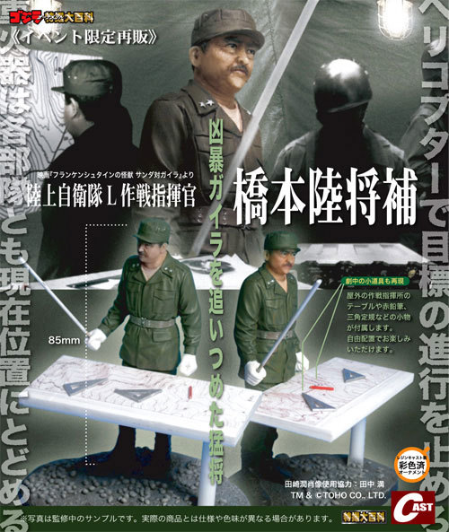 12月3日(日) 第3回 名古屋怪獣談話室開催決定!_a0180302_11394122.jpg