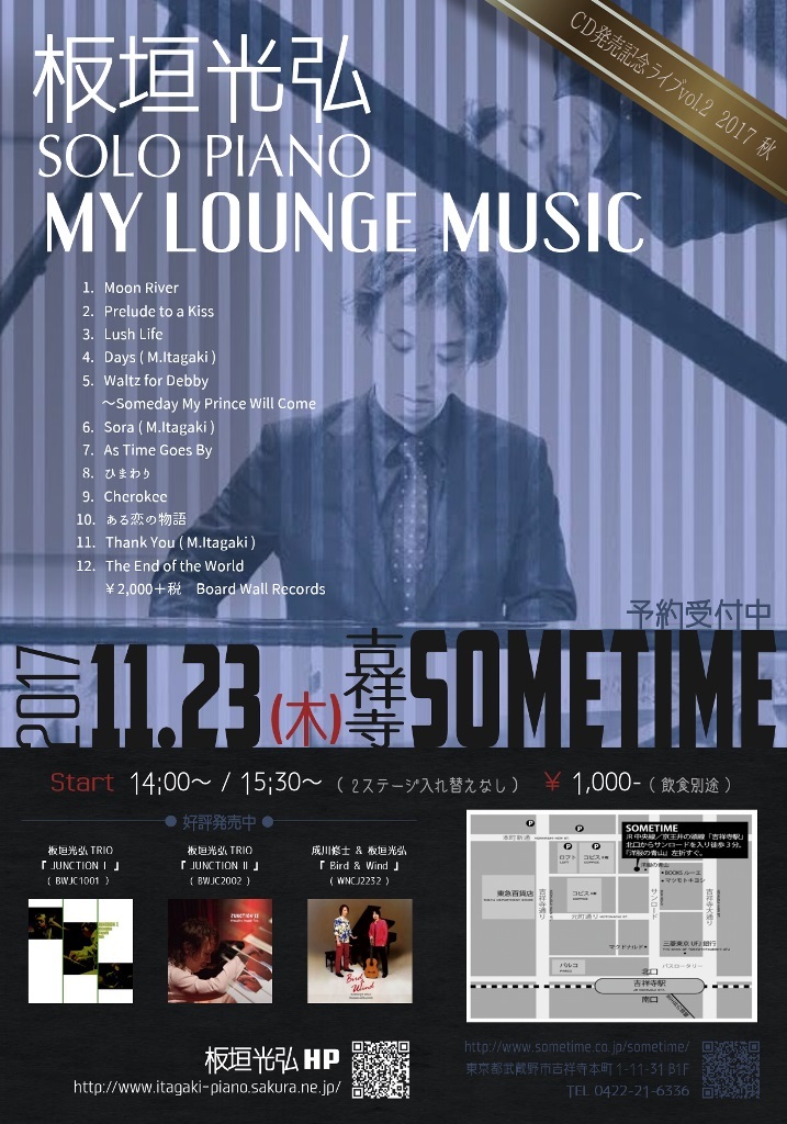11/23（勤労感謝の日）は吉祥寺SOMETIMEへ！_d0003502_21290298.jpg