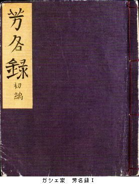 ゴッホ展　巡りゆく日本の夢　その5　＠東京都美術館_b0044404_00041160.jpg