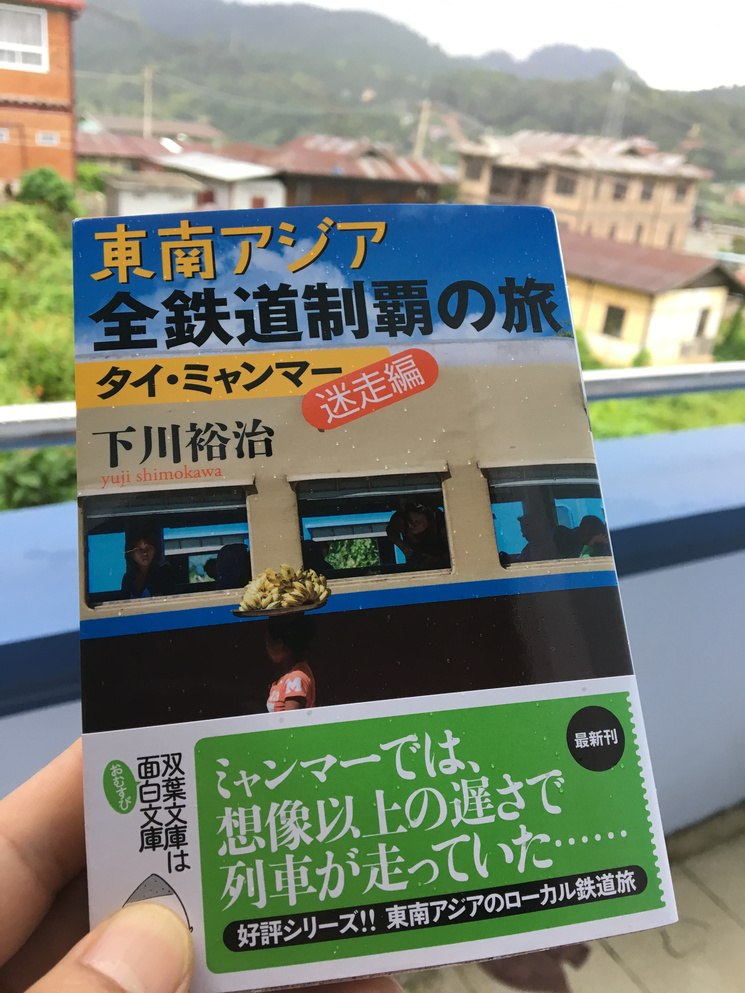 山あいの小さな町、カローでのんびり過ごす - The former British Colonial Town -_b0108109_1165951.jpg