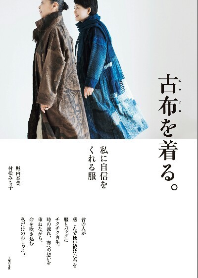 堀内春美・村松みち子 二人展_e0278522_09173150.jpeg