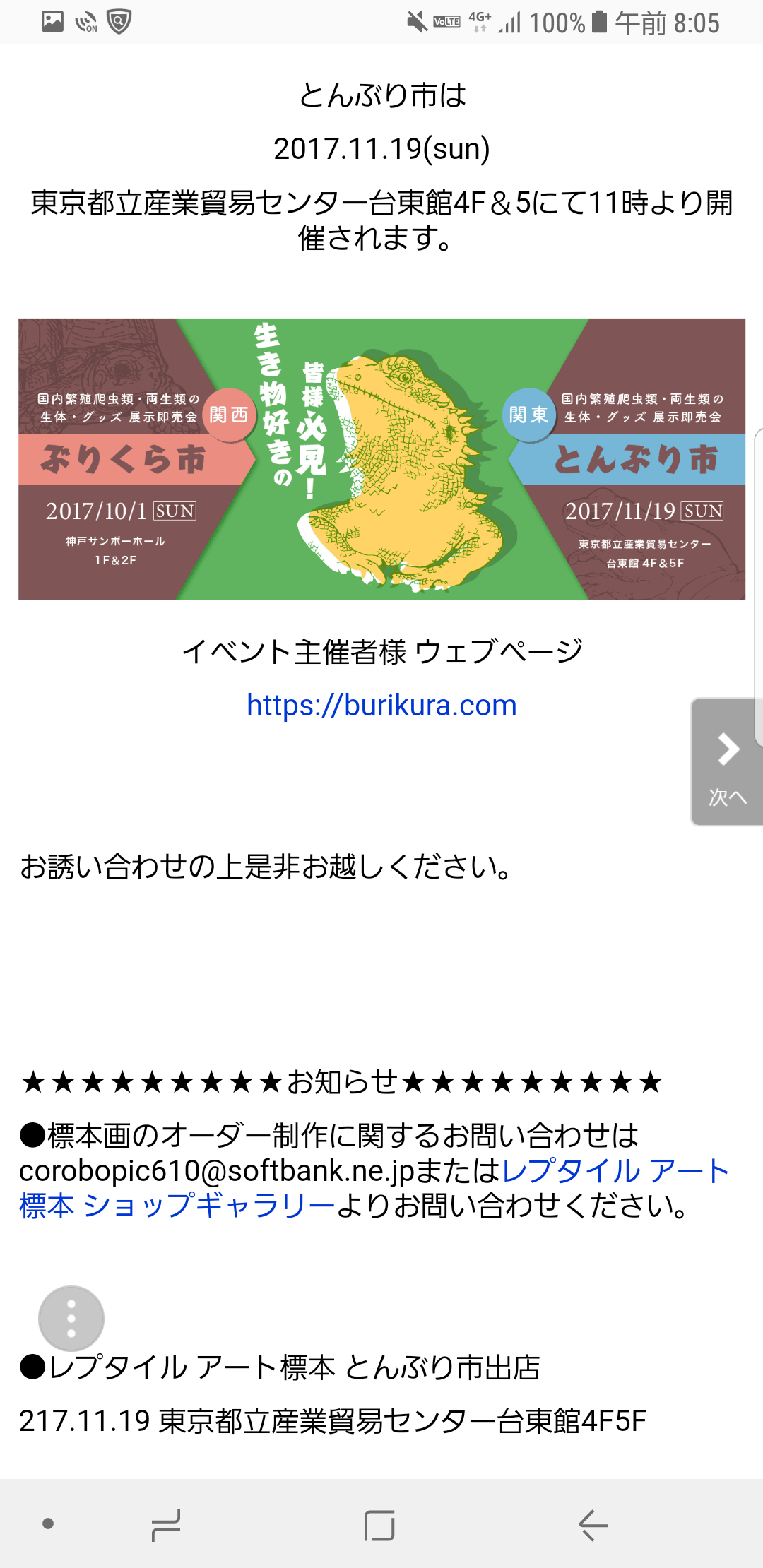 ブリーダーズイベント～2017・秋～_c0362635_10262310.png