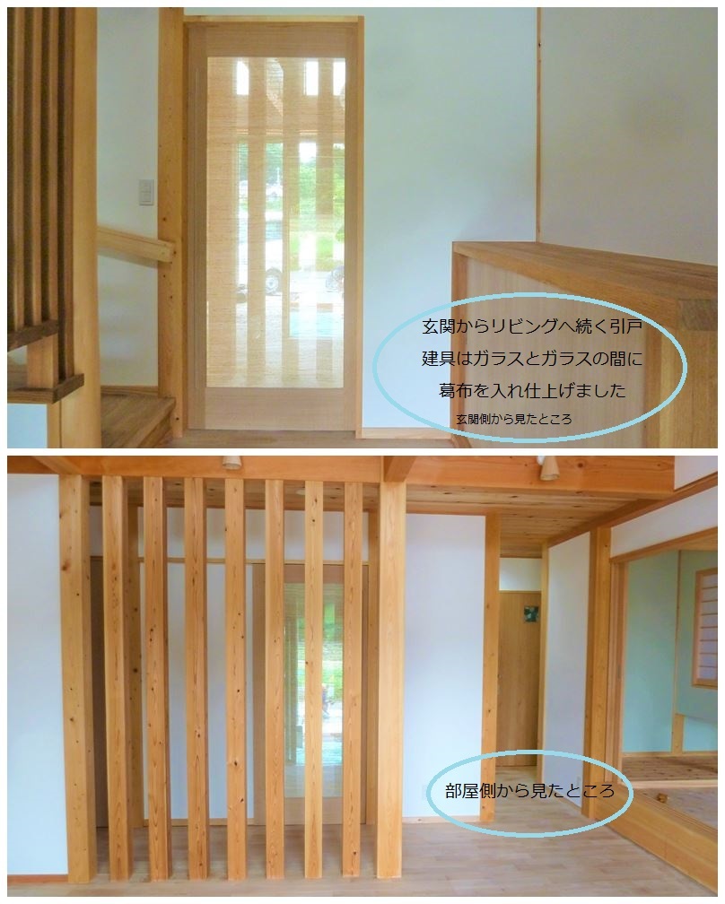 クボタ住建の造る家☆引き戸を採用☆_c0152341_11252703.jpg