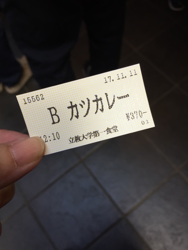 学食と東京都選定歴史的建造物で豊かな週末 ~立教大学 第一食堂~_e0343145_23394369.jpg