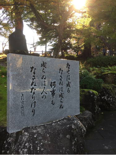 楽しい秋の温泉プチ旅行♪紅葉に染まる米沢☆上杉神社など。_f0207146_16200734.jpg