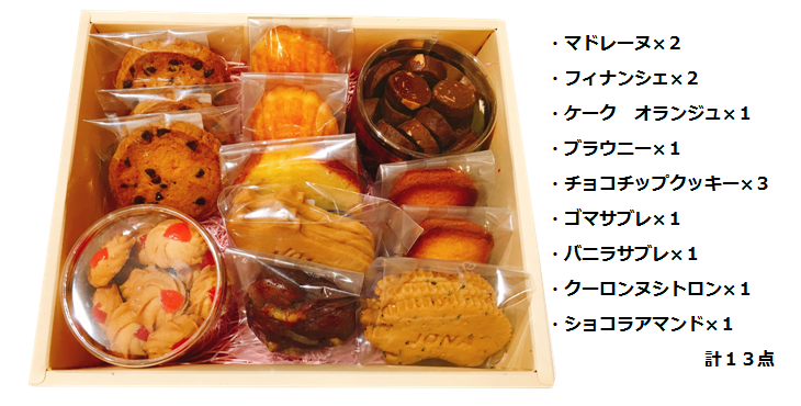 焼菓子ギフト_e0211448_19220437.png