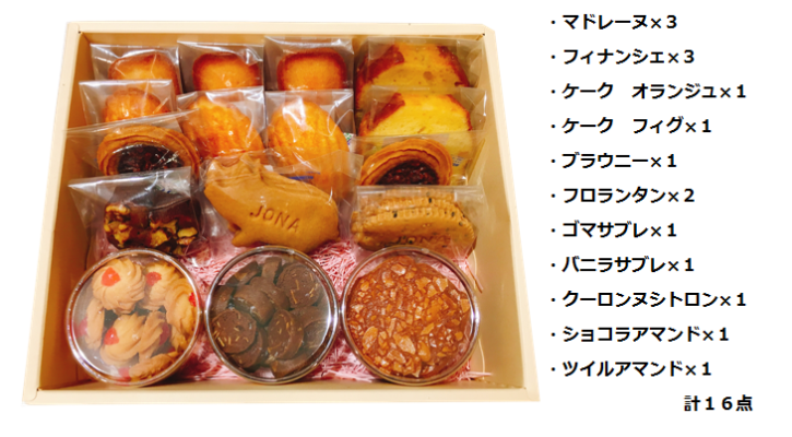 焼菓子ギフト_e0211448_19321458.png