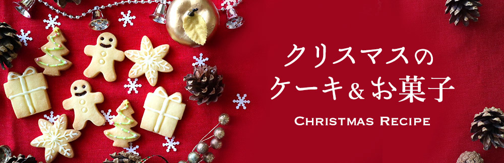 クリスマスアイシングクッキー_a0214059_14315211.jpg