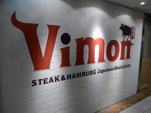 東京「Vimon ビモン」へ行く。_f0232060_16575681.jpg
