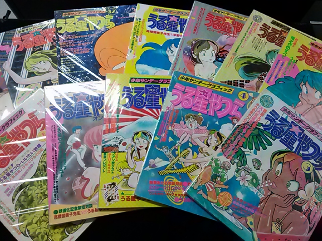 少年サンデーグラフィック うる星やつら : CLUB 80's