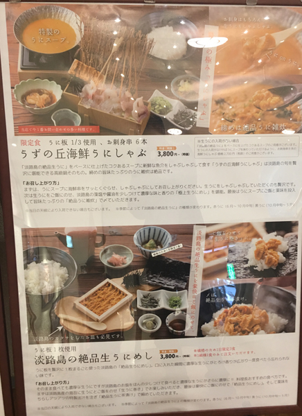 淡路島名物グルメ!生しらす丼が食べられるおすすめランチ店「絶景レストランうずの丘」_e0171573_231197.jpg