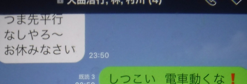 楽しそうなLINE_d0195183_07323587.jpeg