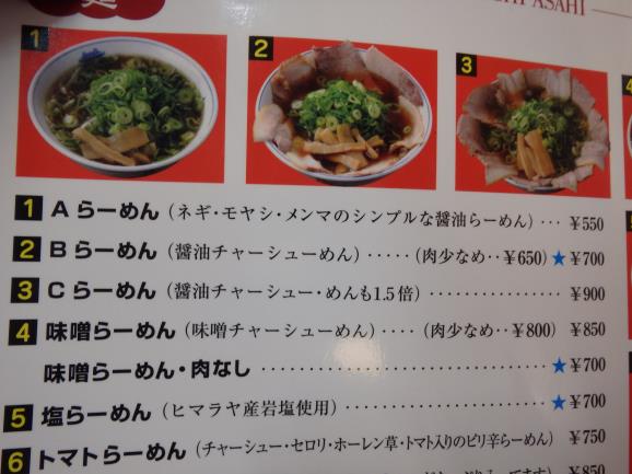 神戸ラーメン 第一旭 元町本店_c0118393_9561020.jpg