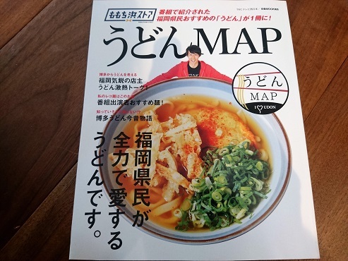 うどん居酒屋 唄う稲穂 福岡グルメとスイーツ中毒 うどん居酒屋 唄う稲穂 福岡グルメとスイーツ中毒