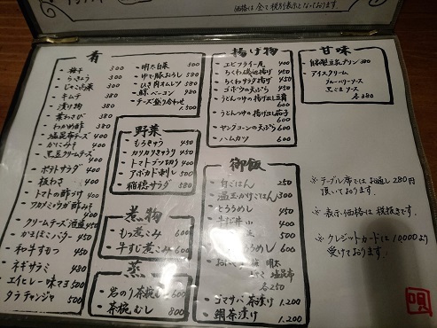 うどん居酒屋 唄う稲穂 福岡グルメとスイーツ中毒 うどん居酒屋 唄う稲穂 福岡グルメとスイーツ中毒
