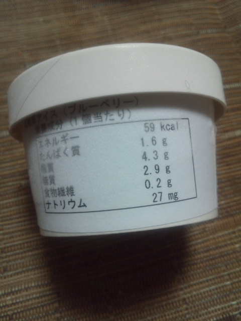 低糖質アイス ブルーベリー_f0076001_0182856.jpg