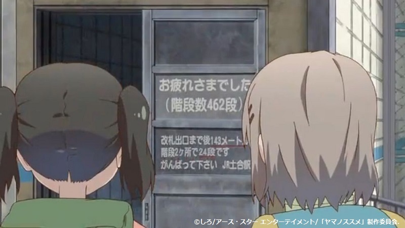 「ヤマノススメセカンドシーズン」舞台探訪026 土合駅から谷川岳ﾛｰﾌﾟｳｪｲ土合口駅へ(新二十一合目)_e0304702_19041840.jpg