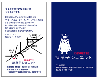 焼き菓子シュエット パッケージデザイン+店舗VMD_f0172313_20314731.png